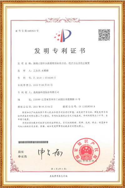 获得点胶针头的基准坐标的方法、校