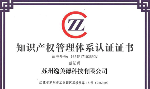 蘑菇视频下载顺利通过知识产权管理体系监督审核